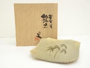 番浦史郎造　若竹文絵皿（共箱）